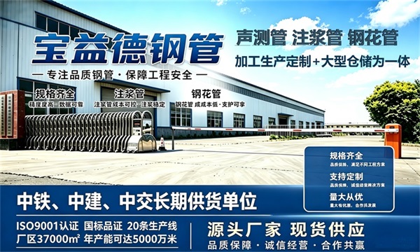 宝益德钢管仓储生产基地，唐山本地现货仓库，厂区占地37000㎡